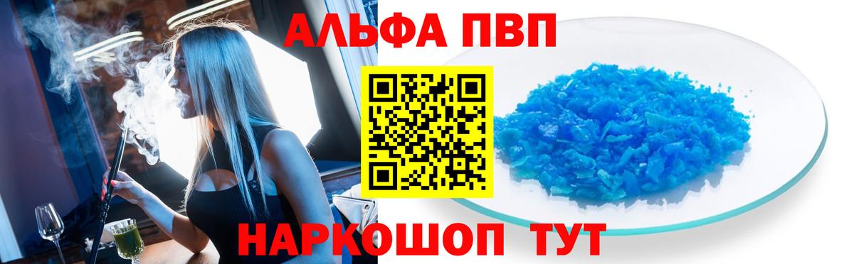 Alpha PVP СК КРИС  Alpha PVP крисы CK  Евпатория  Вход с VPN  Alfa_PVP кристаллы 