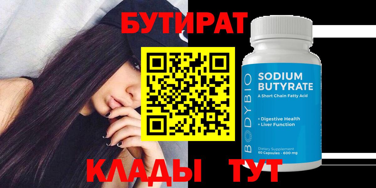 Евпатория  Бутират буратино  Вход с VPN 