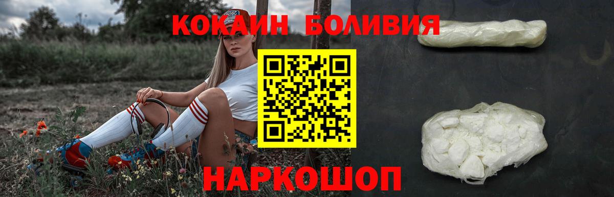 Cocaine Колумбийский  Вход с VPN  Кокаин Перу  COCAIN  Евпатория 