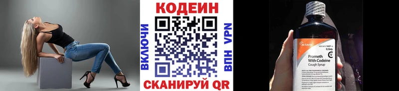 Кодеиновый сироп Lean Purple Drank  Евпатория 