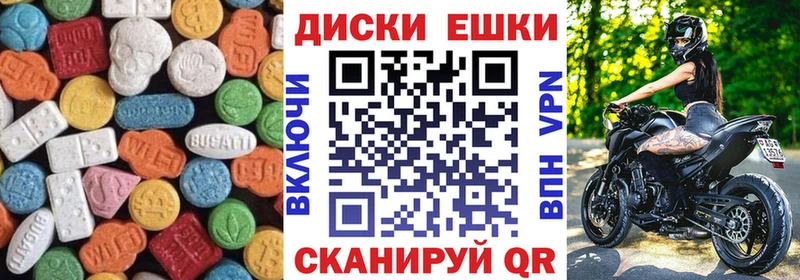 Ecstasy 250 мг  Евпатория 