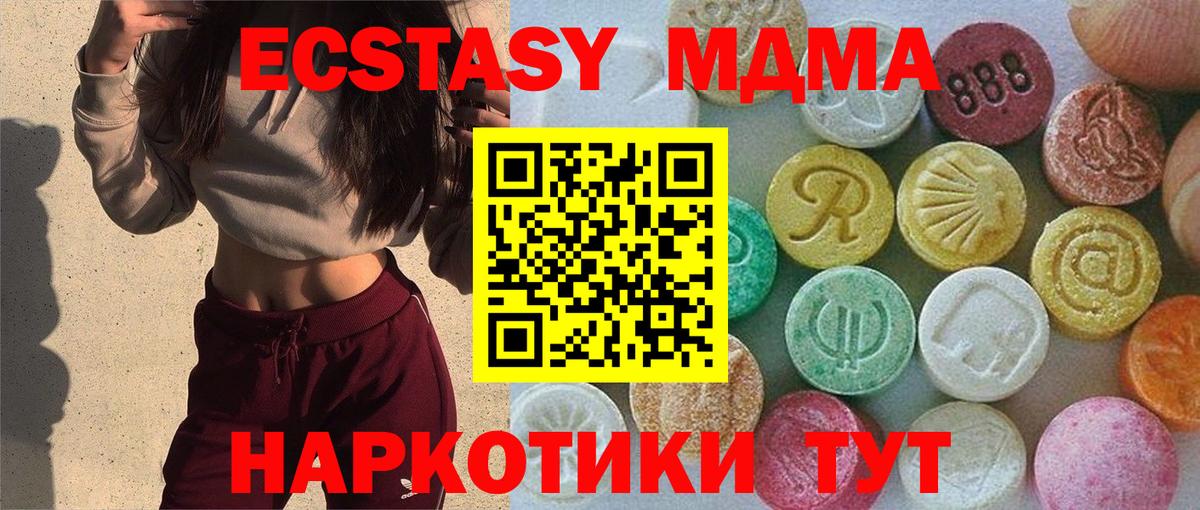 ЭКСТАЗИ  Вход с VPN  Евпатория  Ecstasy 280мг  Экстази диски 