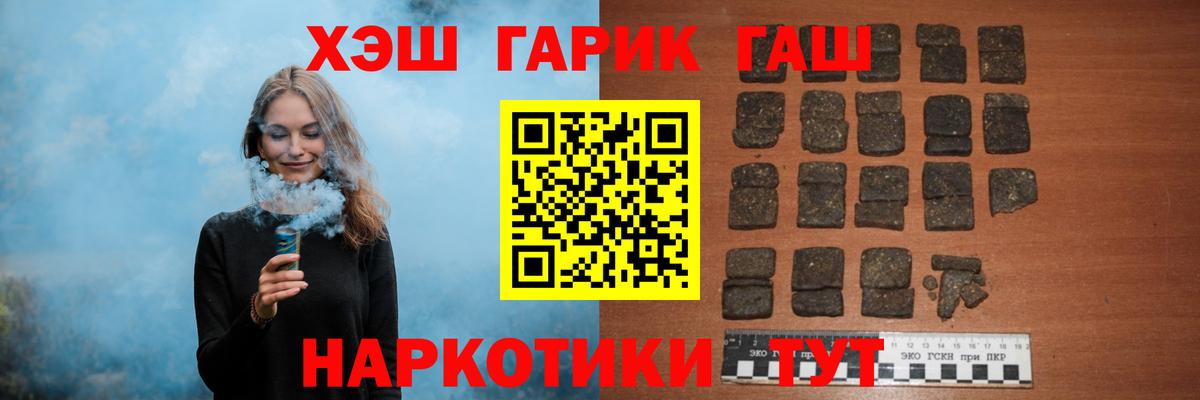 ГАШИШ гашик  Вход с VPN  Евпатория  Гашиш Premium 