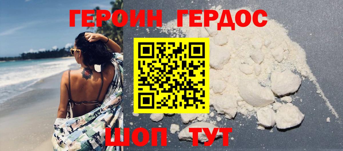 Евпатория  Героин гречка  Вход с VPN 