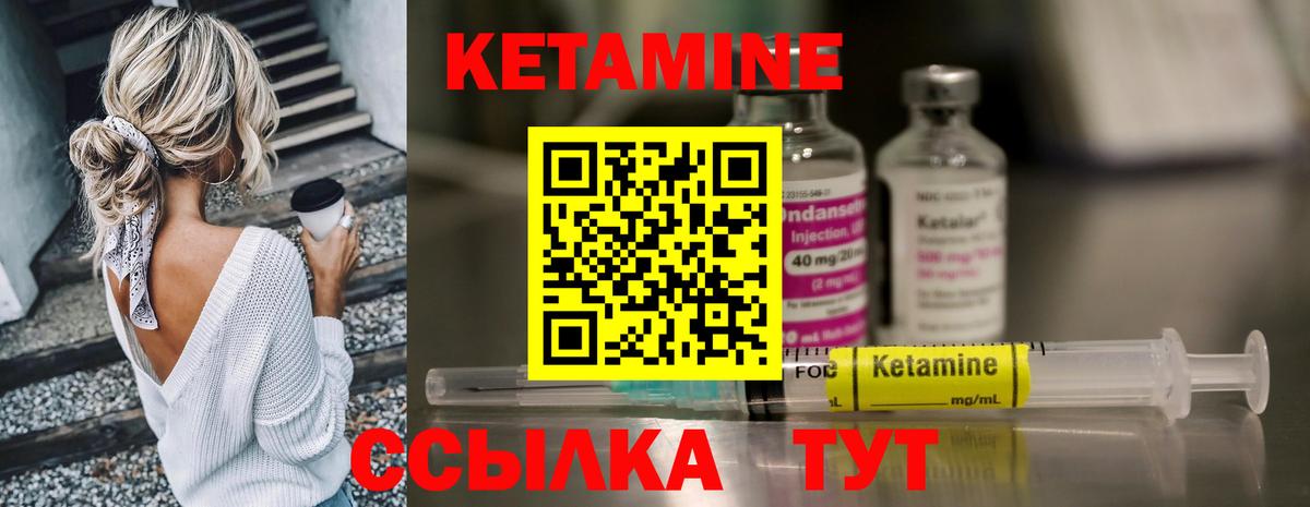 Кетамин VHQ  Вход с VPN  Кетамин VHQ  МЕГА сайт  Евпатория 