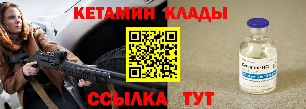 КЕТАМИН VHQ Евпатория