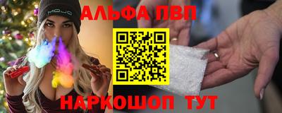ALPHA PVP Усть-Джегута