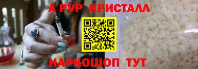 ALPHA PVP Усть-Джегута