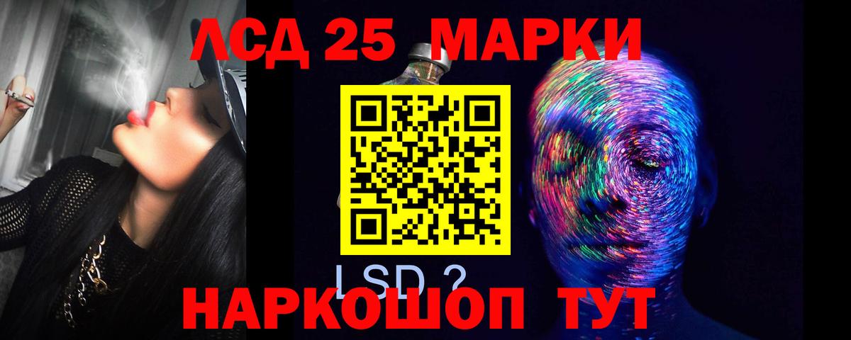 Лсд 25 экстази кислота  LSD-25 экстази кислота  Вход с VPN  LSD-25 экстази  Евпатория 