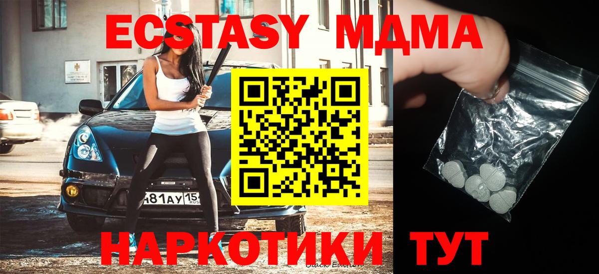 MDMA Molly  MDMA кристаллы  MDMA  Евпатория  Вход с VPN 