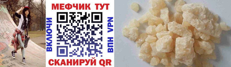 Меф мяу мяу кристаллы Евпатория