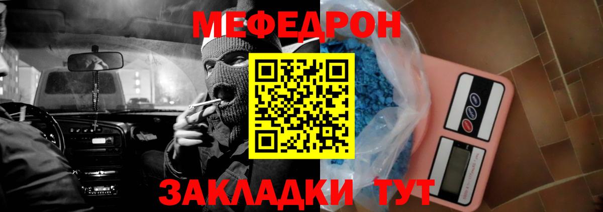 Меф  Вход с VPN  МЯУ-МЯУ  МЕФ мука  Евпатория  Мефедрон кристаллы 