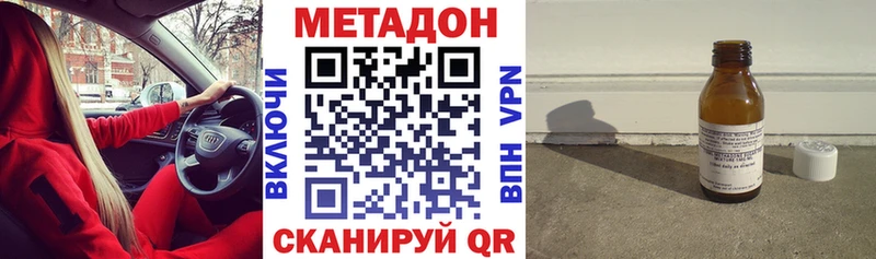Метадон methadone  Евпатория 
