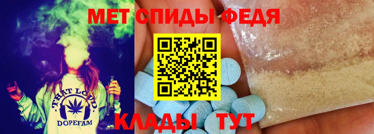 Первитин пудра Евпатория