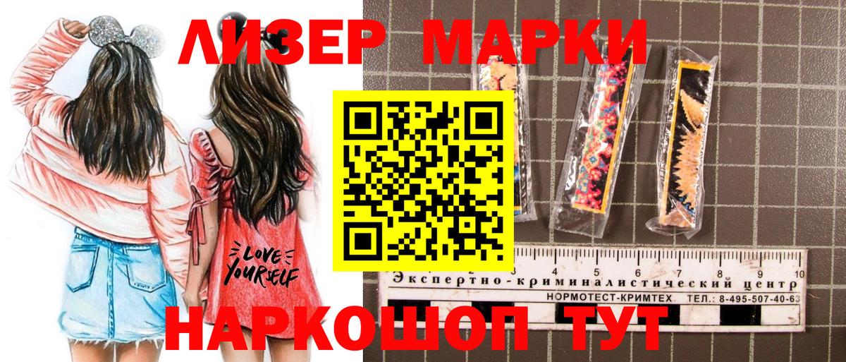 Евпатория  Марки 25I-NBOMe  Вход с VPN  Марки 25I-NBOMe 1500мкг 