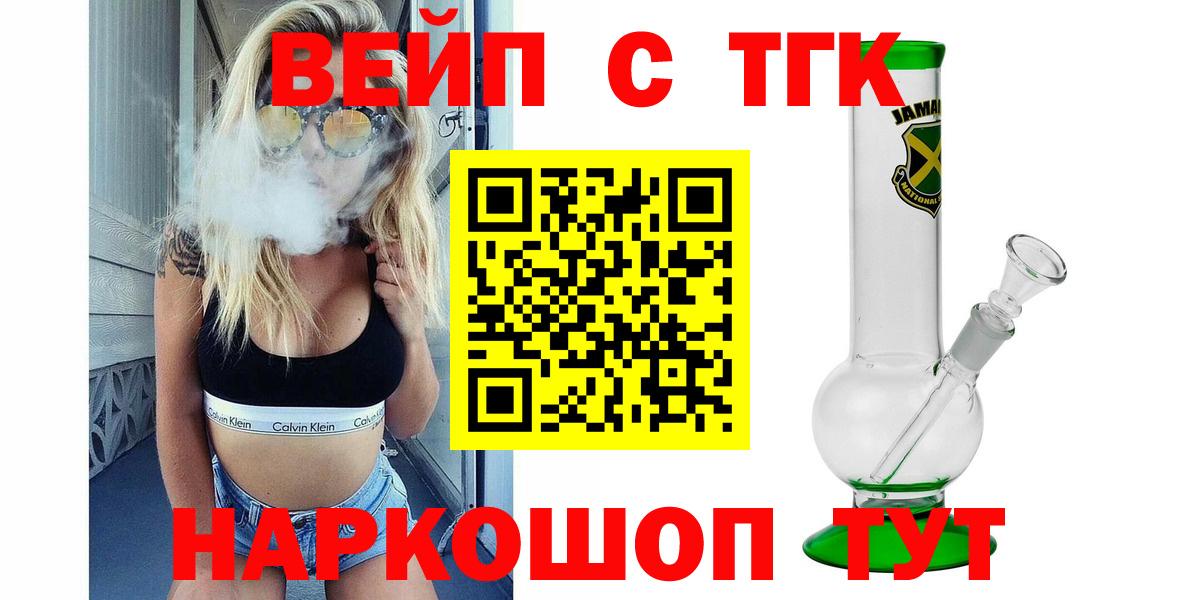Дистиллят ТГК THC oil Евпатория