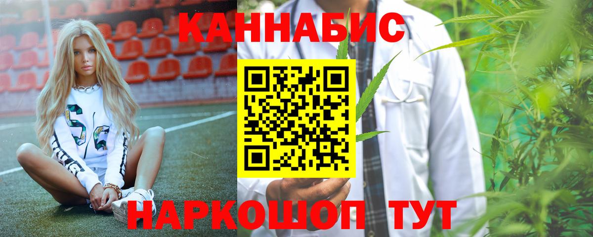 Бошки марихуана AK-47 Евпатория